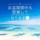 【宇都宮　エステ　リラクゼーション　】